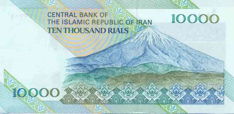 Damavand mountain on Iranian 10000 Rials banknotes